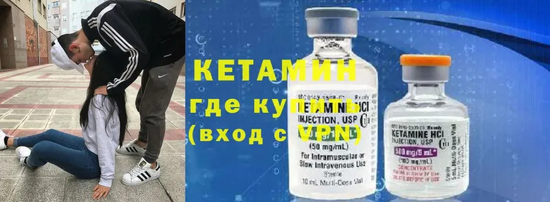 купить наркотики сайты  сайты даркнета телеграм  Кетамин ketamine  Северодвинск 