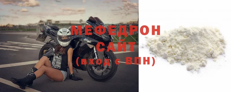 Мефедрон mephedrone  Северодвинск 